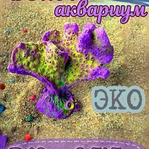 Коралл Горгония