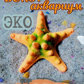 Звезда  Острая мини