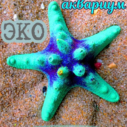 Звезда Острая мини